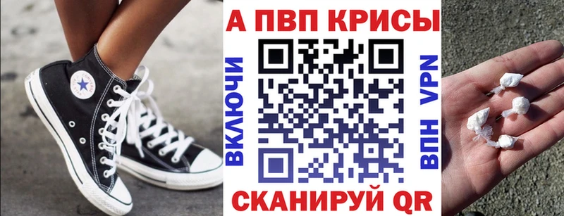 APVP VHQ Купить закладки Новомичуринск