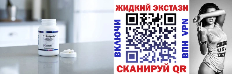 Купить закладки  Новомичуринск  БУТИРАТ буратино 