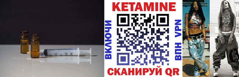 Купить  Новомичуринск  КЕТАМИН VHQ 