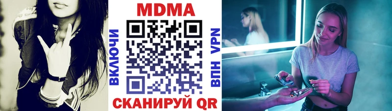 МДМА кристаллы  Купить закладки  Новомичуринск 