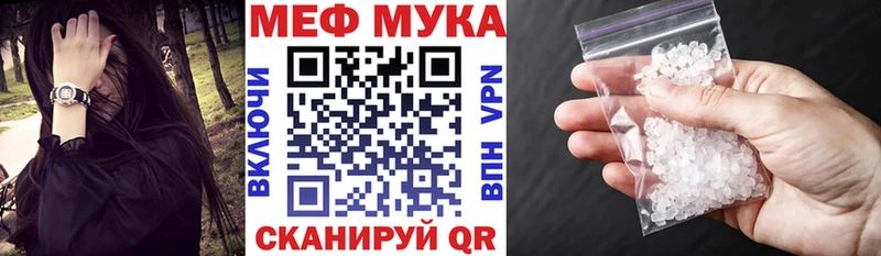 Купить  Новомичуринск  Мефедрон мука 